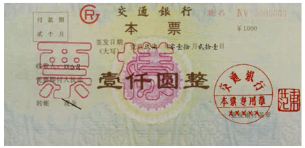 銀行本票